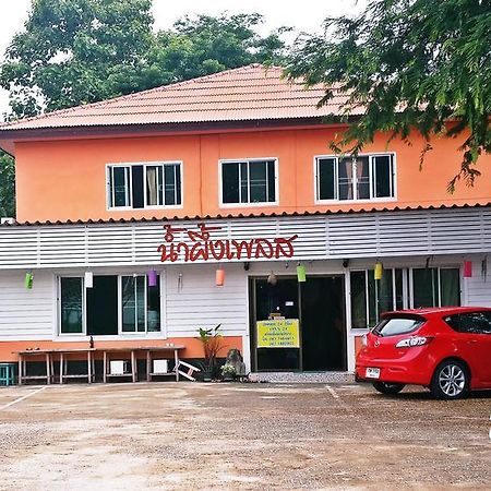 Nam Pueng Place 1 Chiang Saen Εξωτερικό φωτογραφία