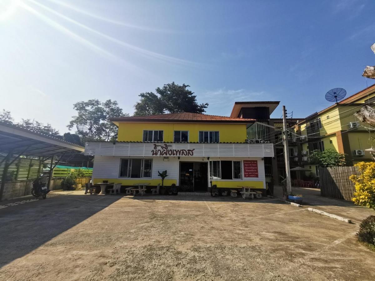 Nam Pueng Place 1 Chiang Saen Εξωτερικό φωτογραφία